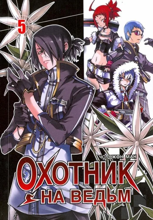 Volume 05