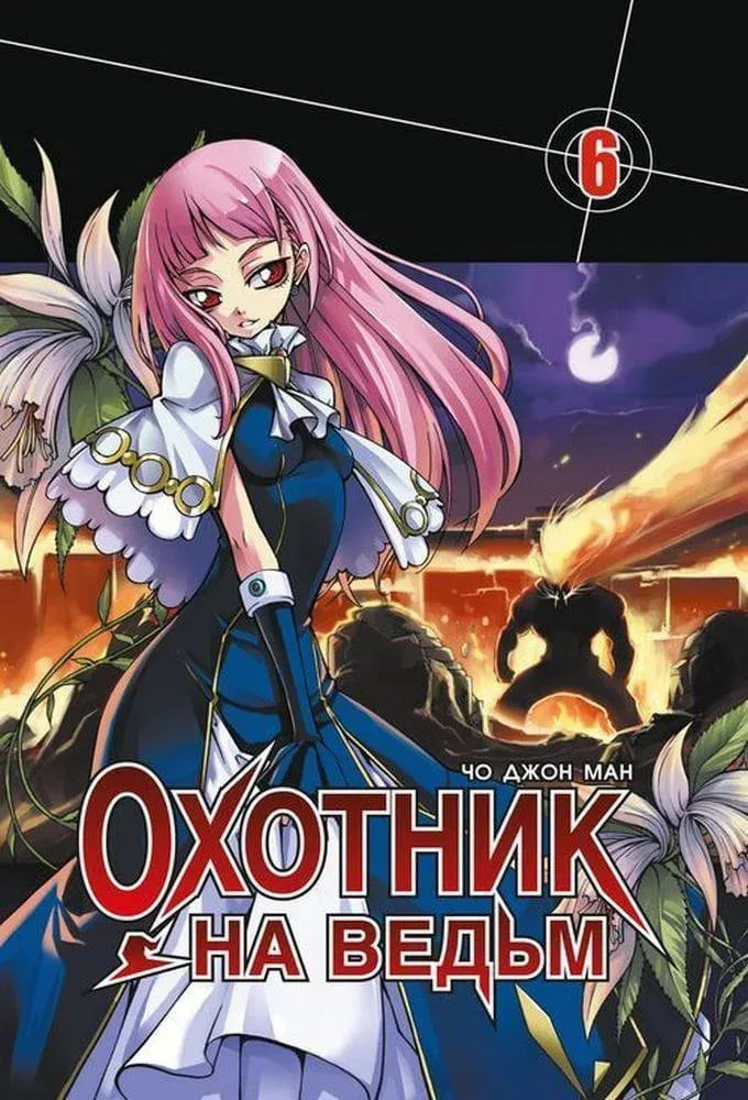 Volume 06