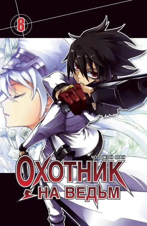 Volume 08