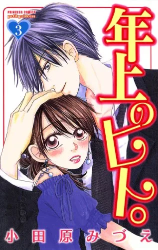 Volume 03