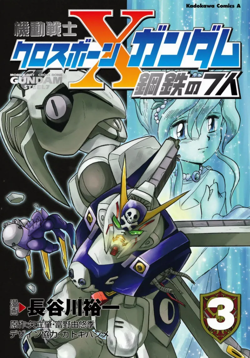 Volume 03