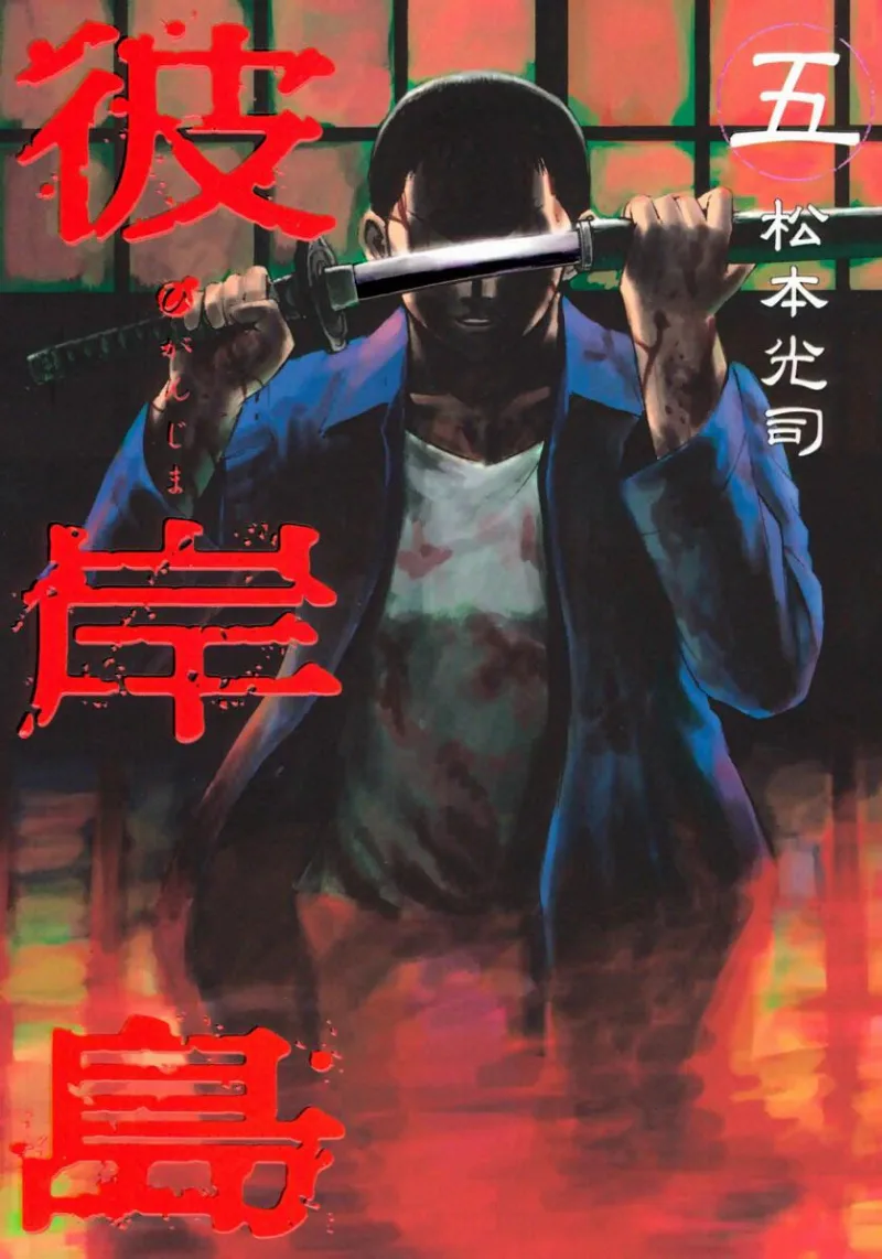 Volume 05