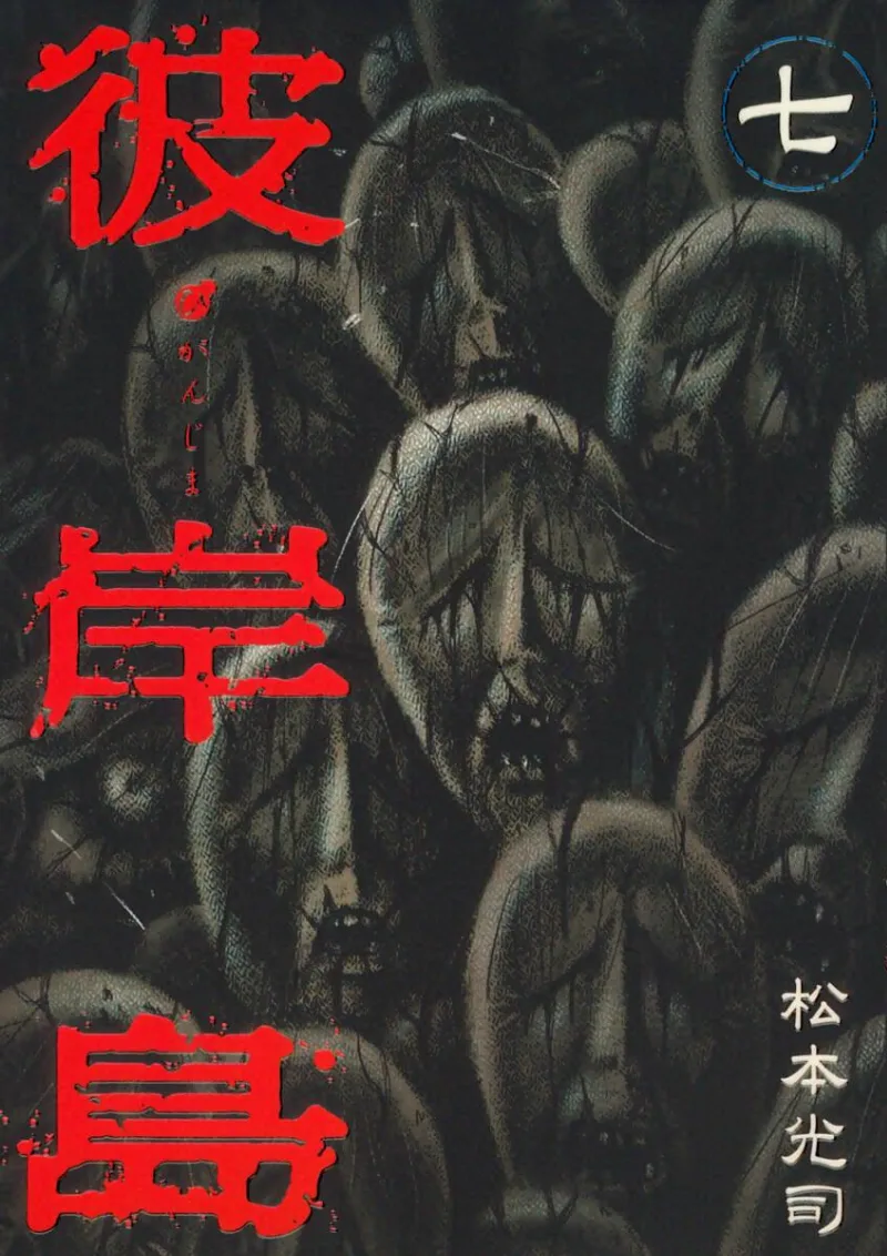 Volume 07