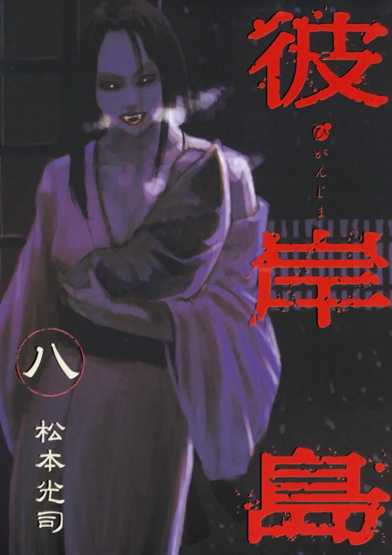 Volume 08
