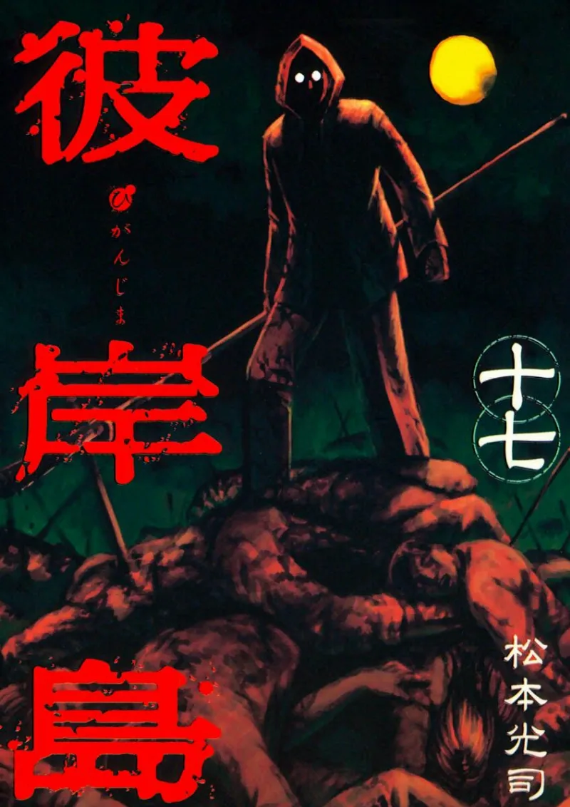 Volume 17