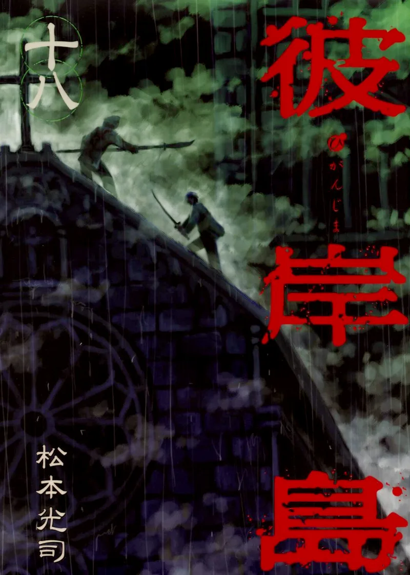Volume 18