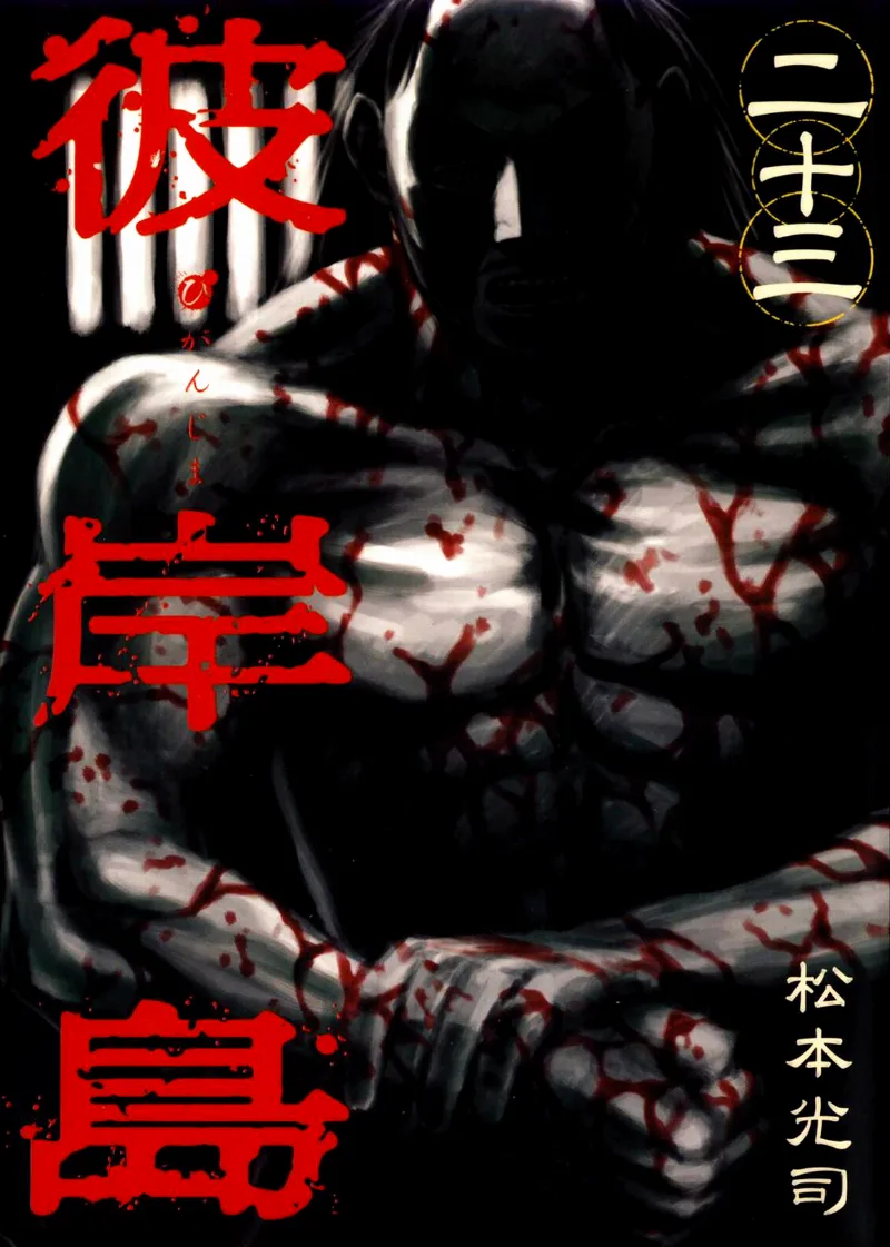 Volume 23