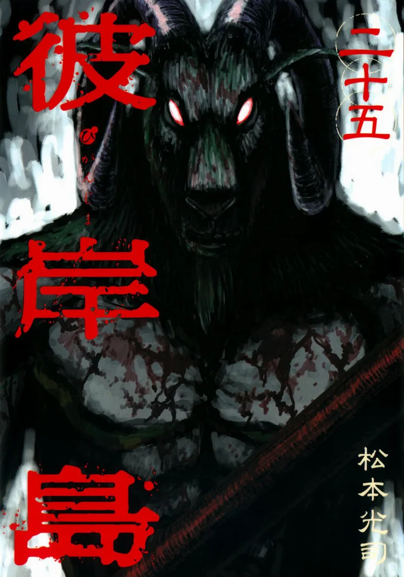 Volume 25