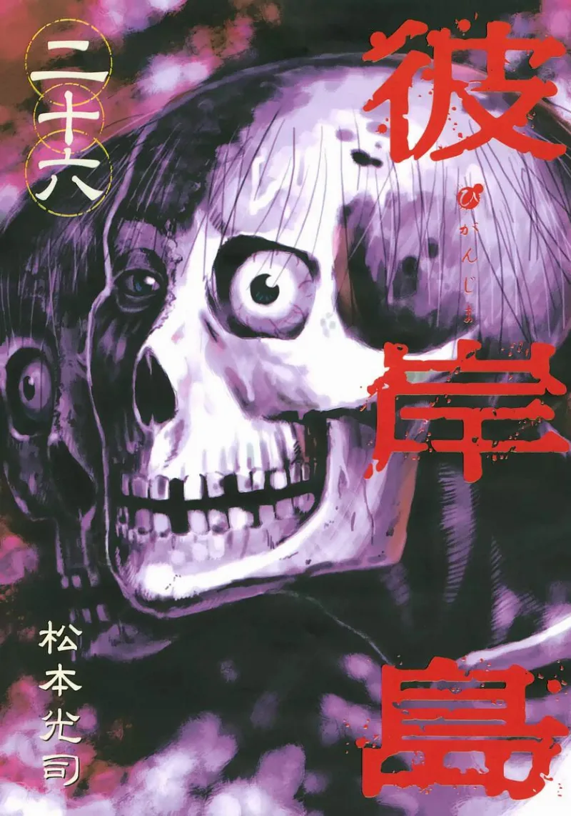Volume 26