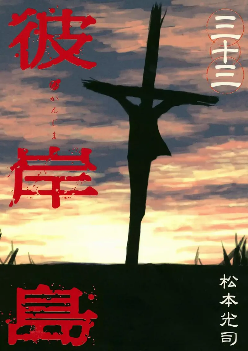 Volume 33