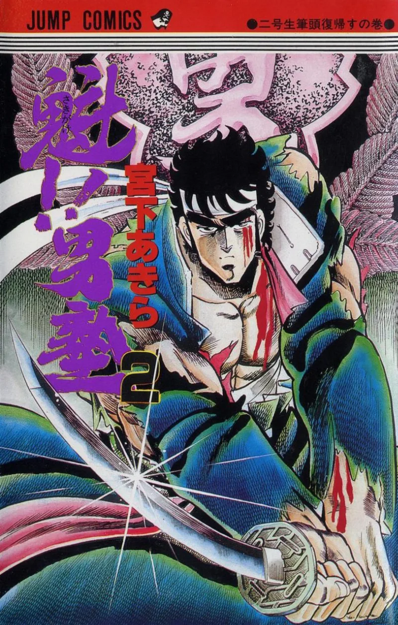 Volume 02