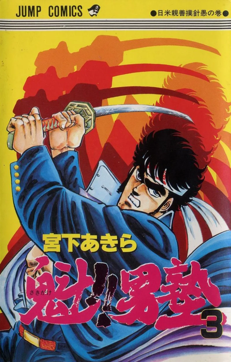 Volume 03