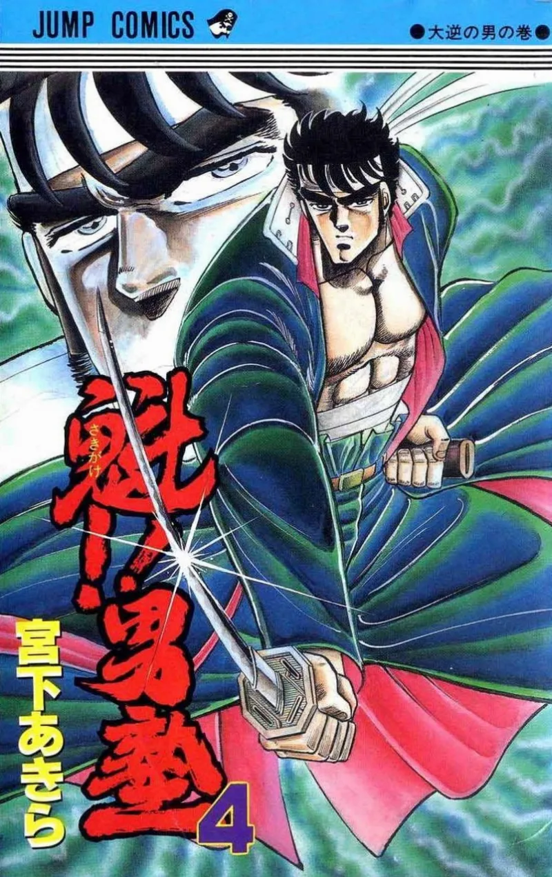 Volume 04