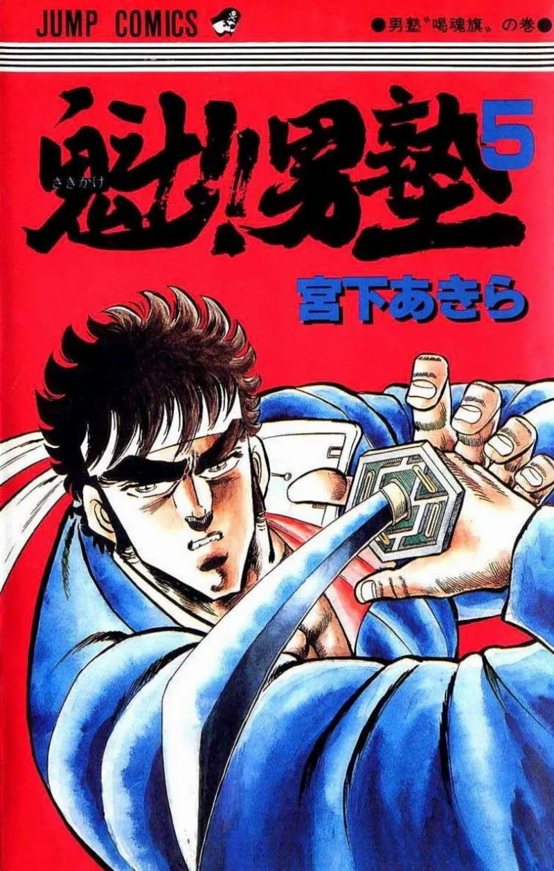 Volume 05