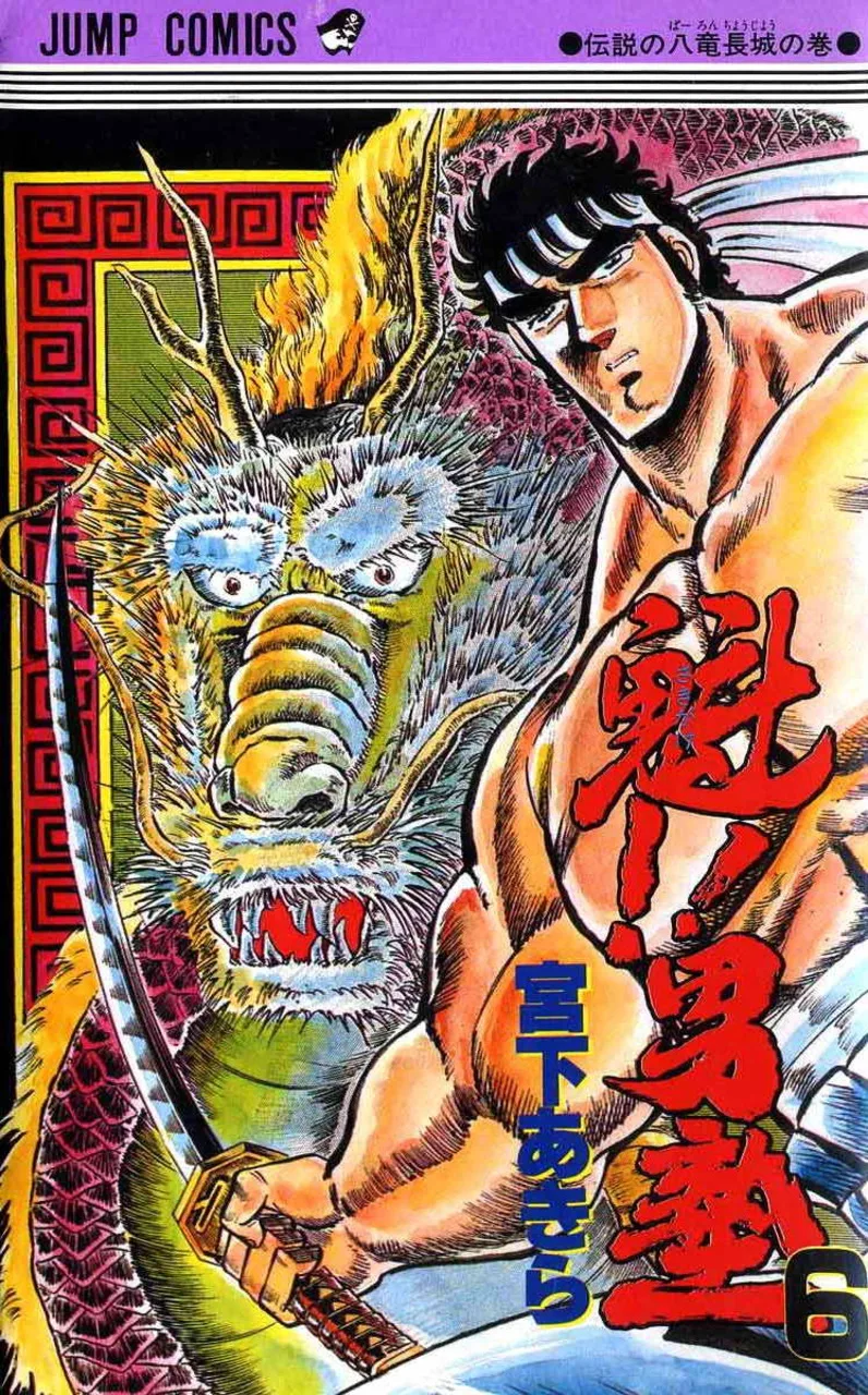 Volume 06