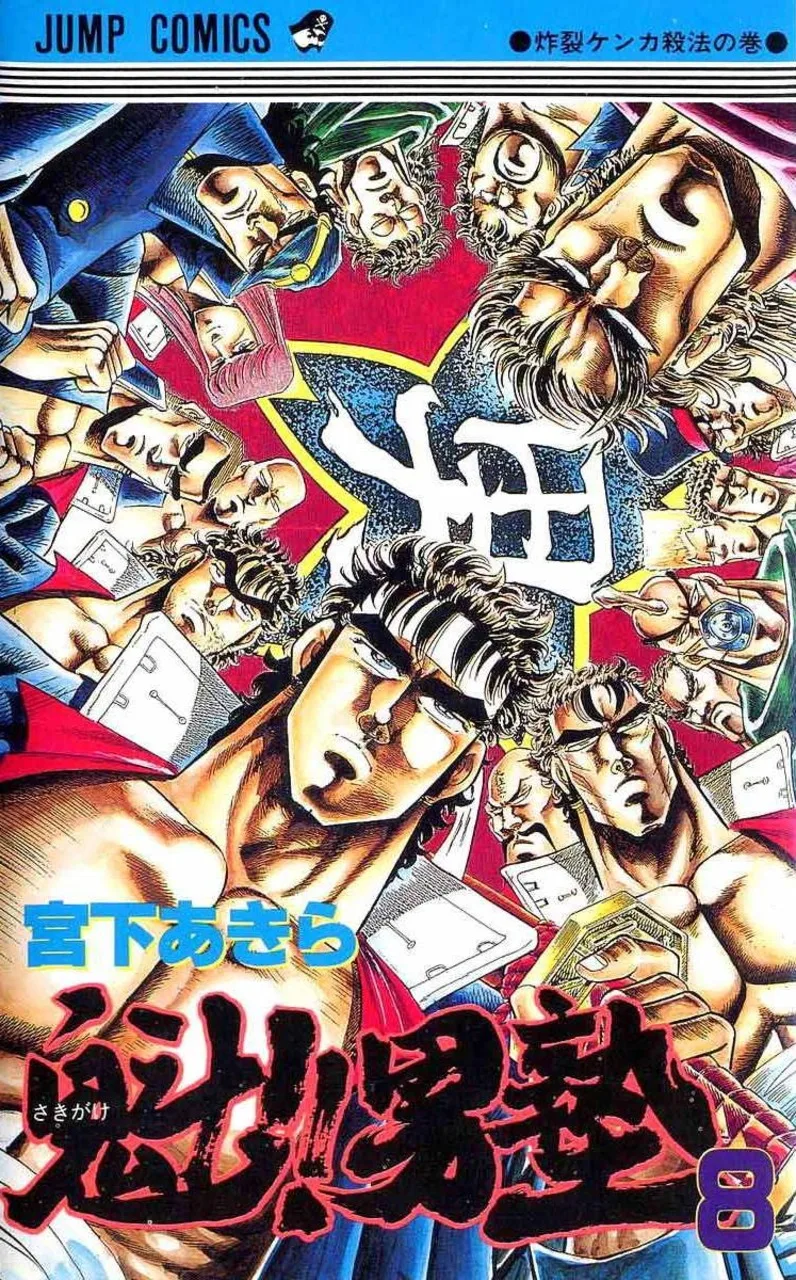 Volume 08