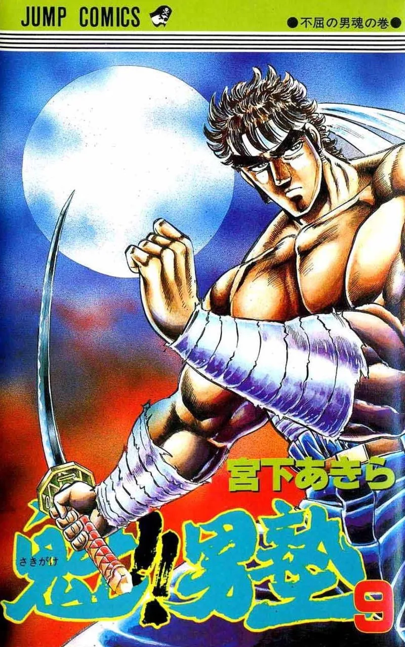 Volume 09