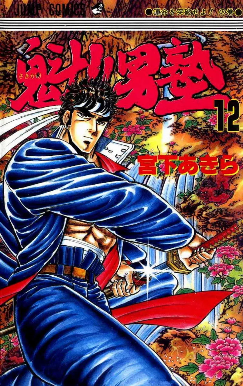 Volume 12