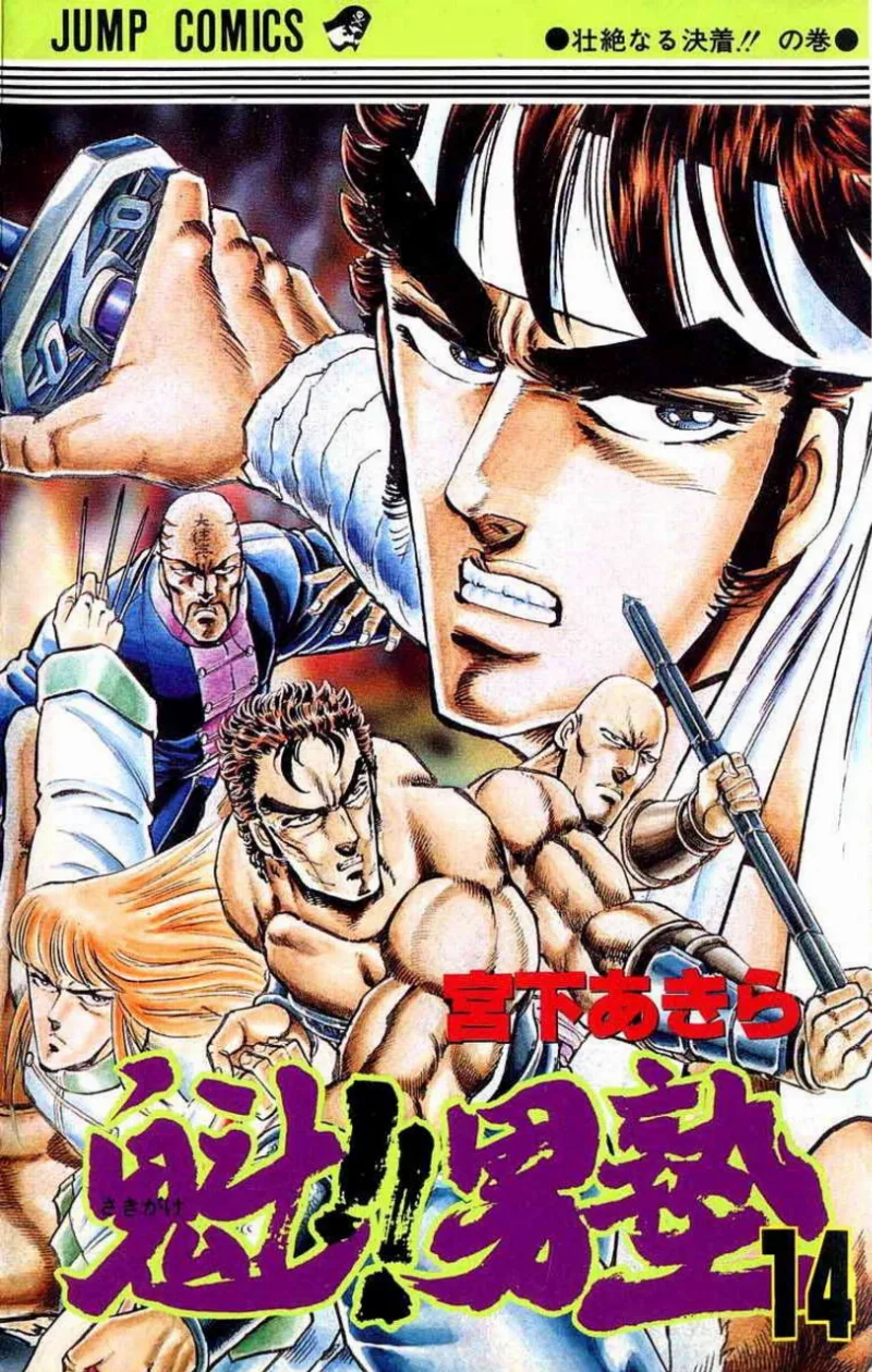 Volume 14