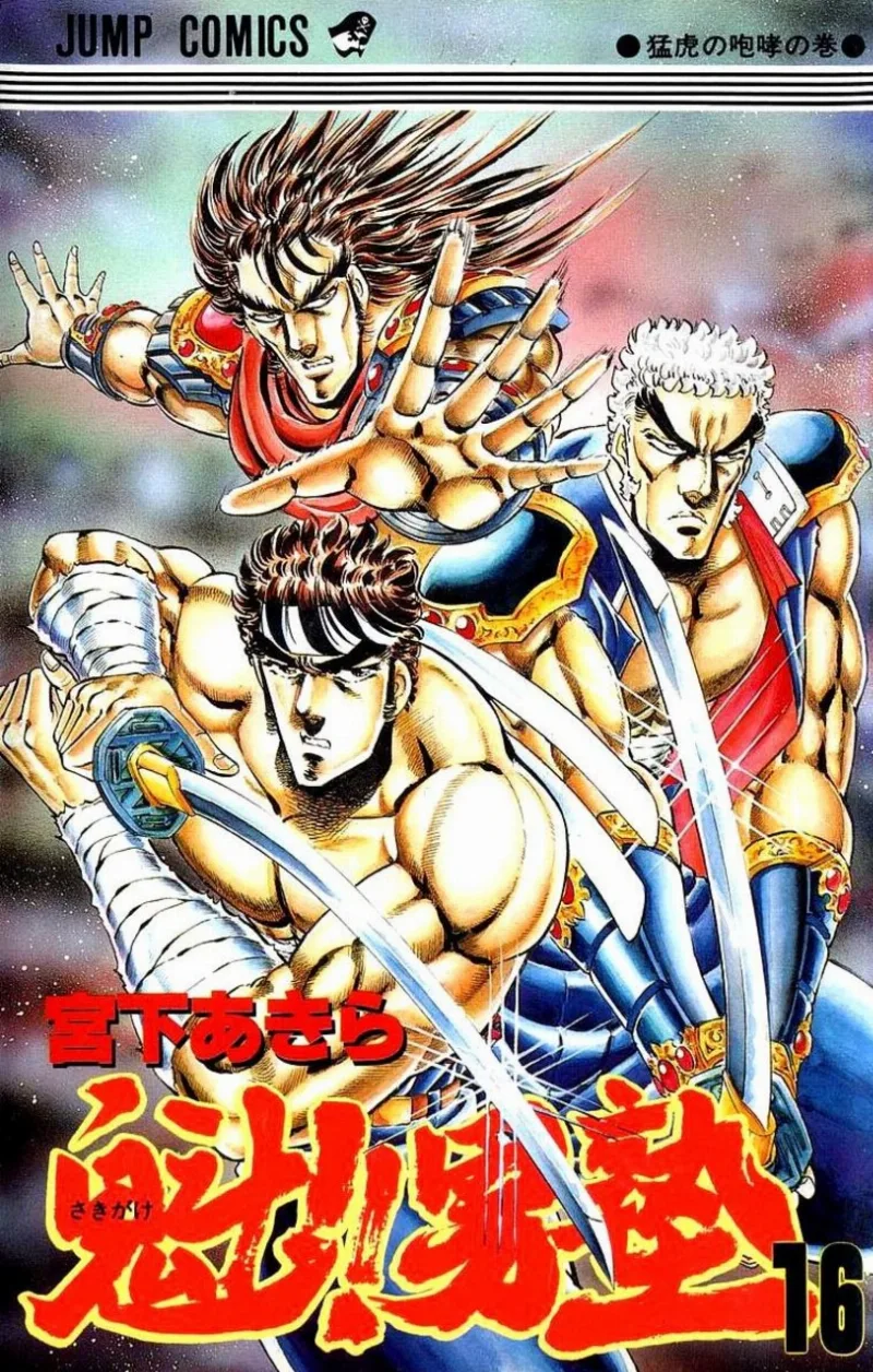 Volume 16