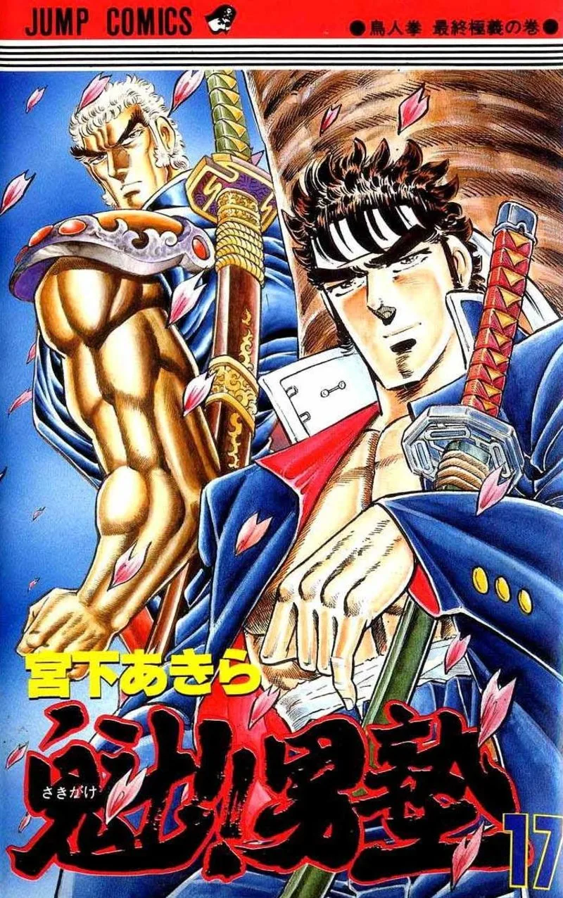Volume 17