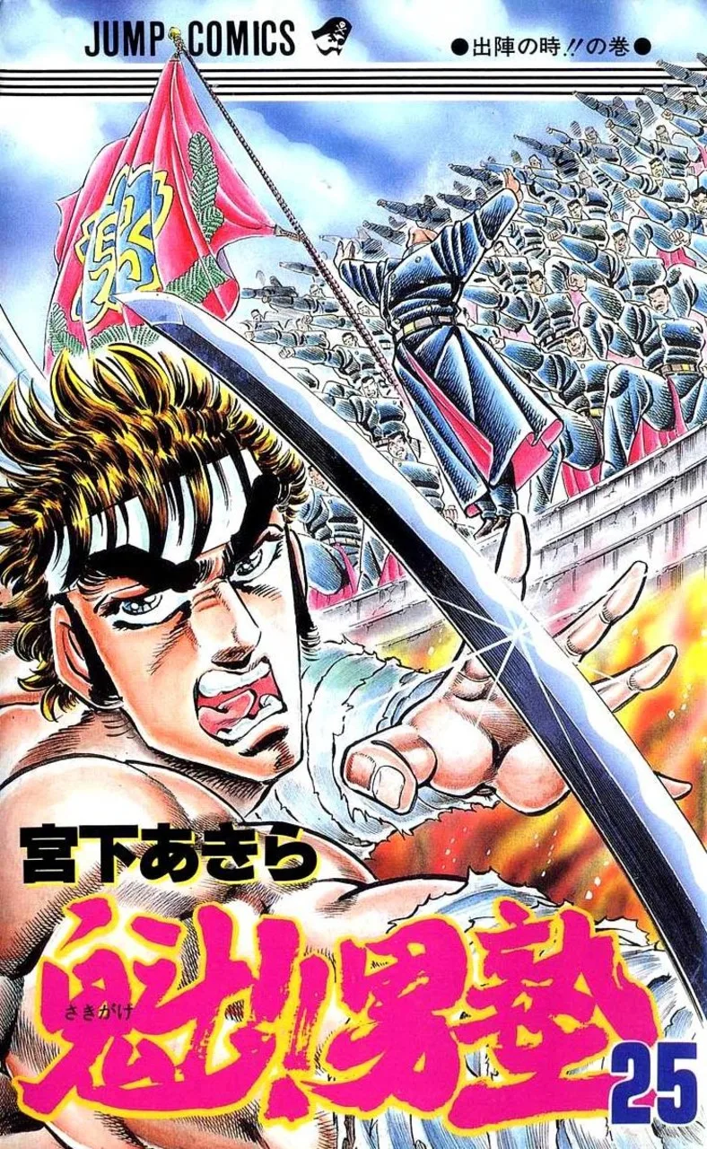 Volume 25