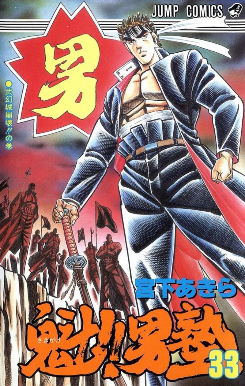 Volume 33