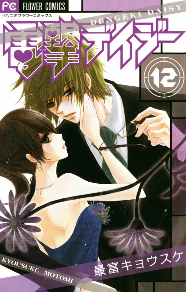 Volume 12