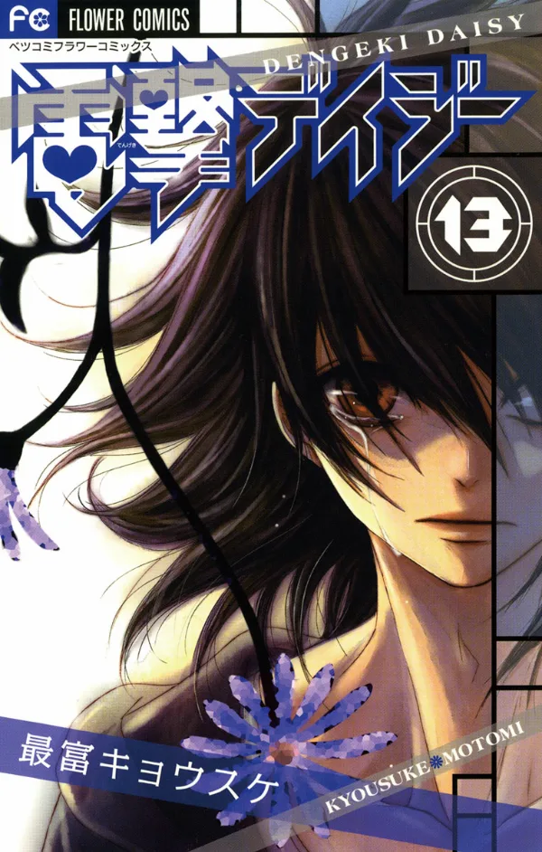 Volume 13