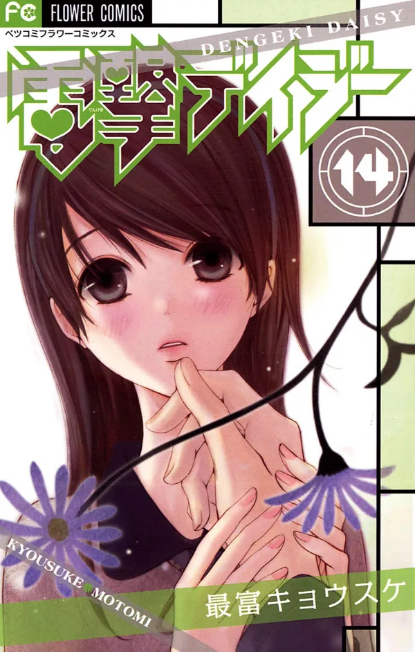 Volume 14