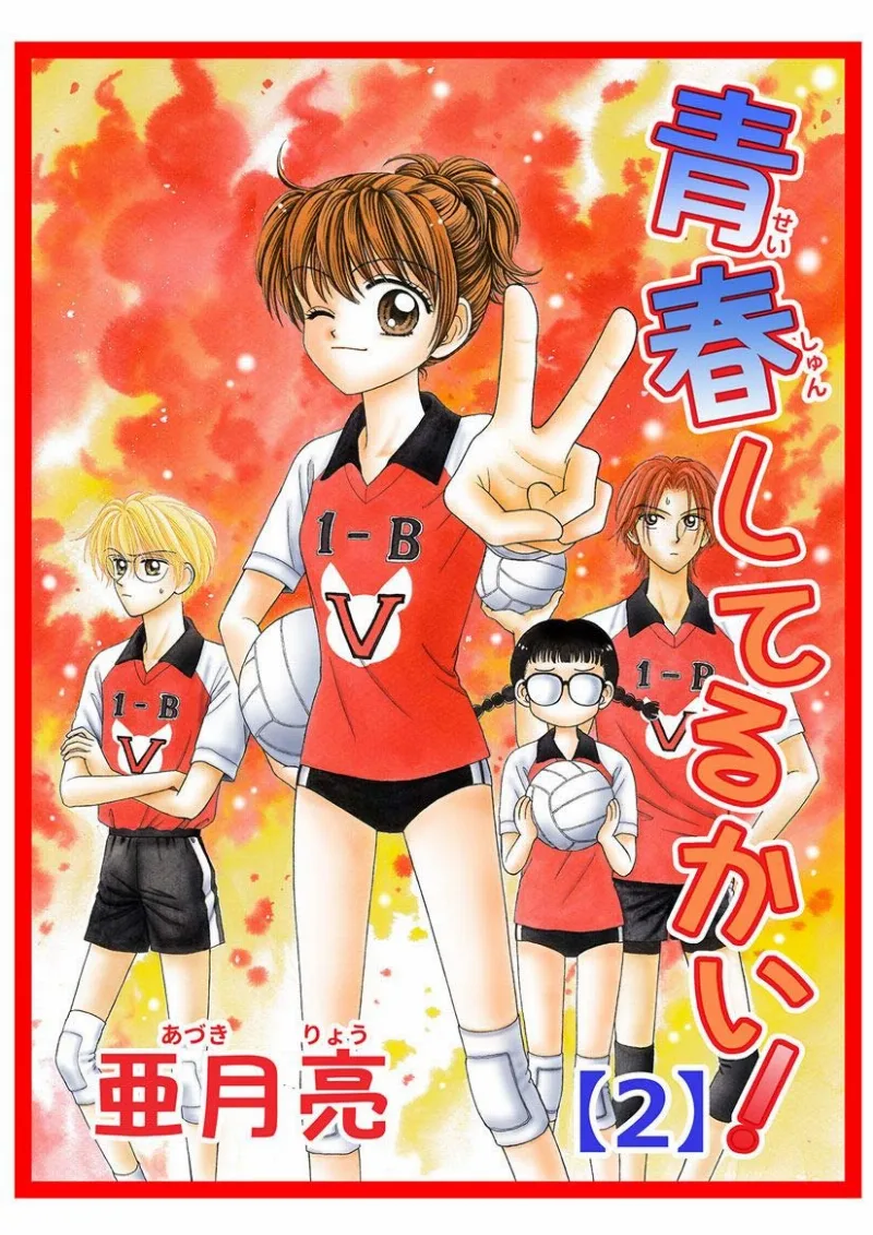 Volume 02