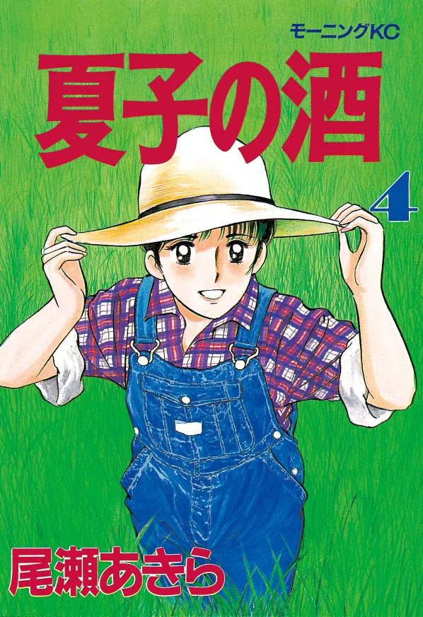 Volume 04