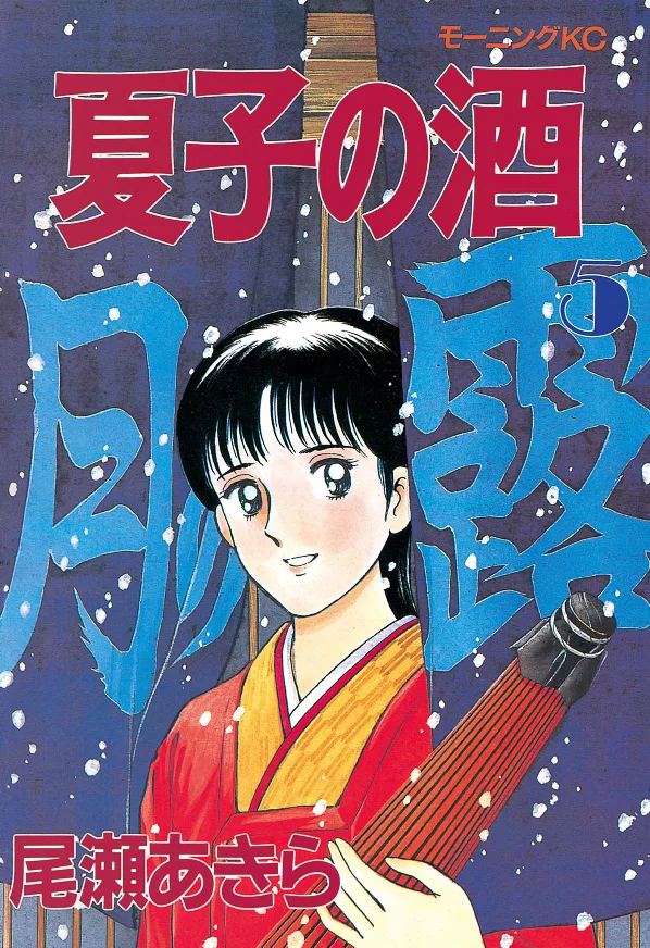 Volume 05