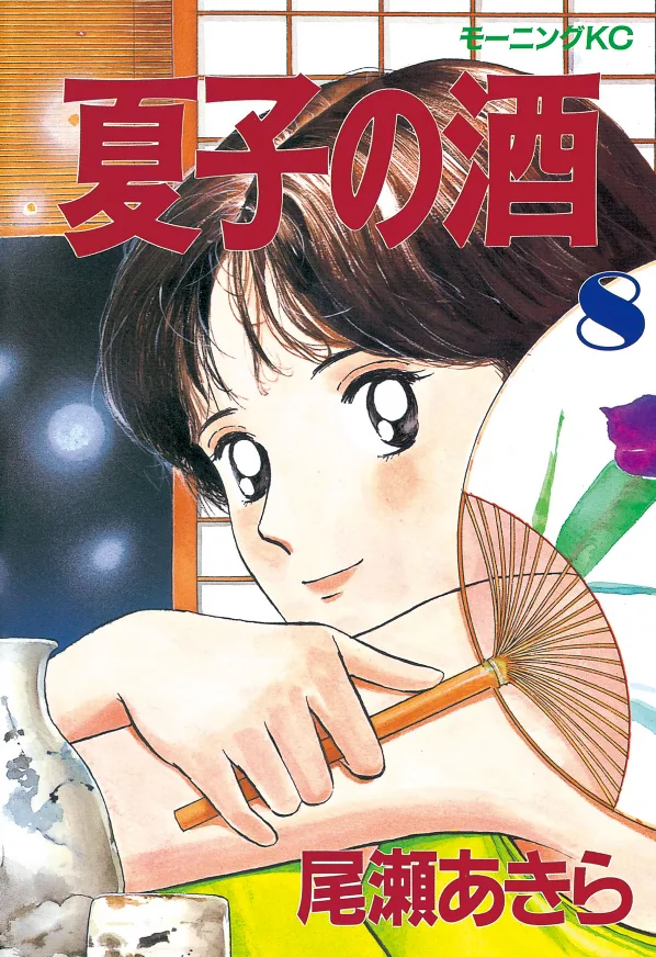 Volume 08