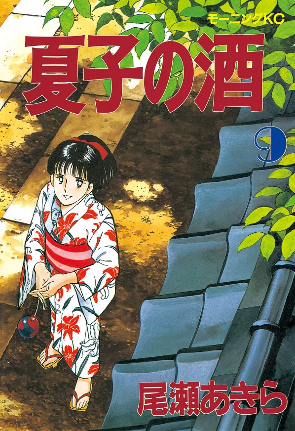 Volume 09