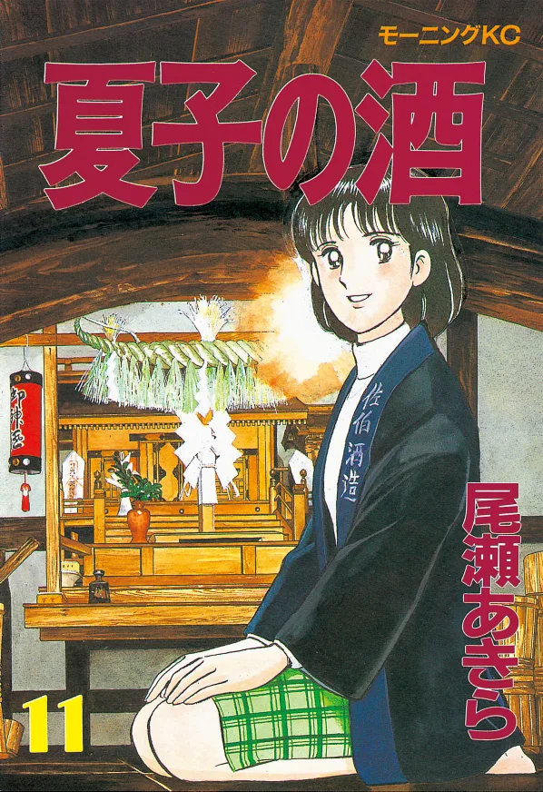 Volume 11