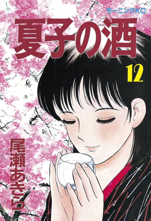 Volume 12