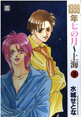 Volume 03