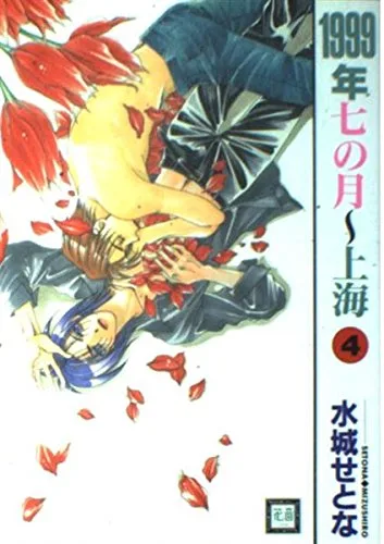 Volume 04