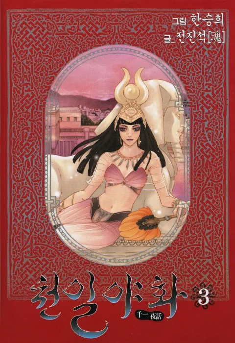 Volume 03