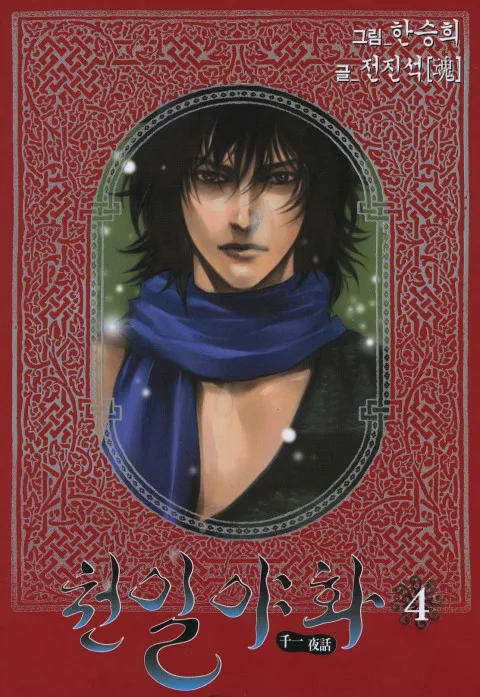 Volume 04
