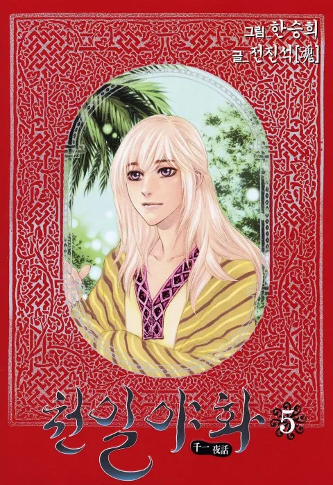Volume 05