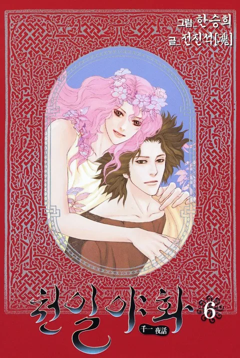 Volume 06
