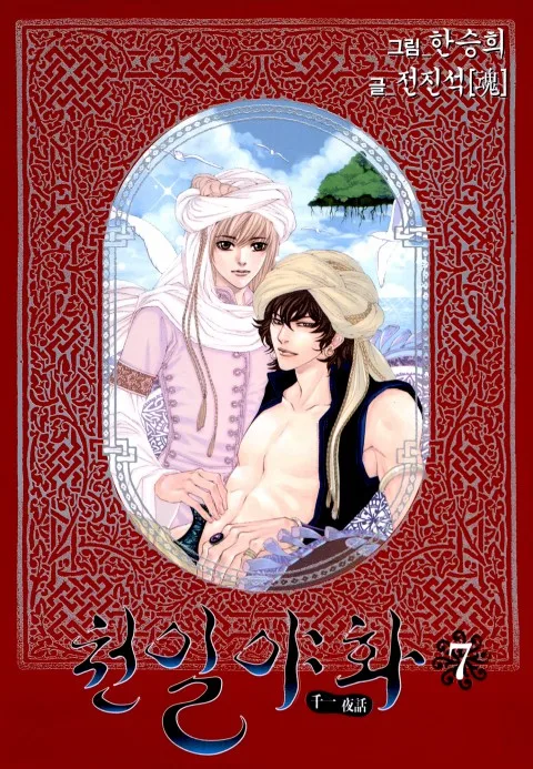 Volume 07