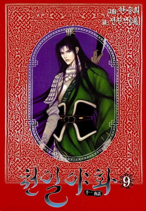Volume 09