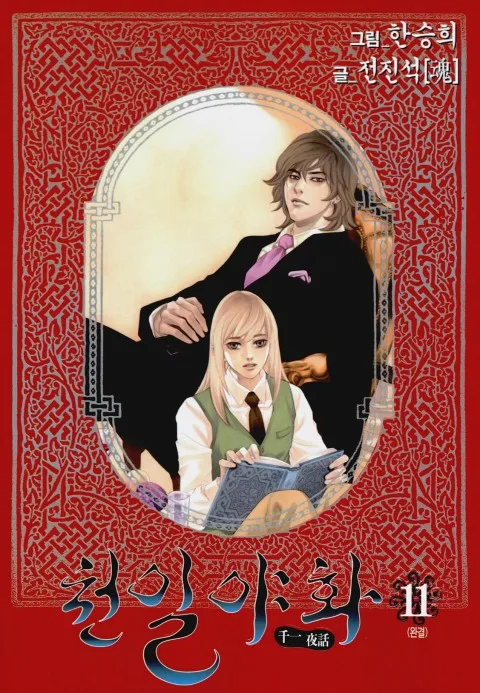 Volume 11