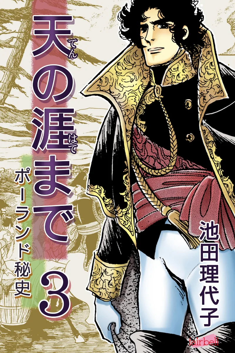 Volume 03