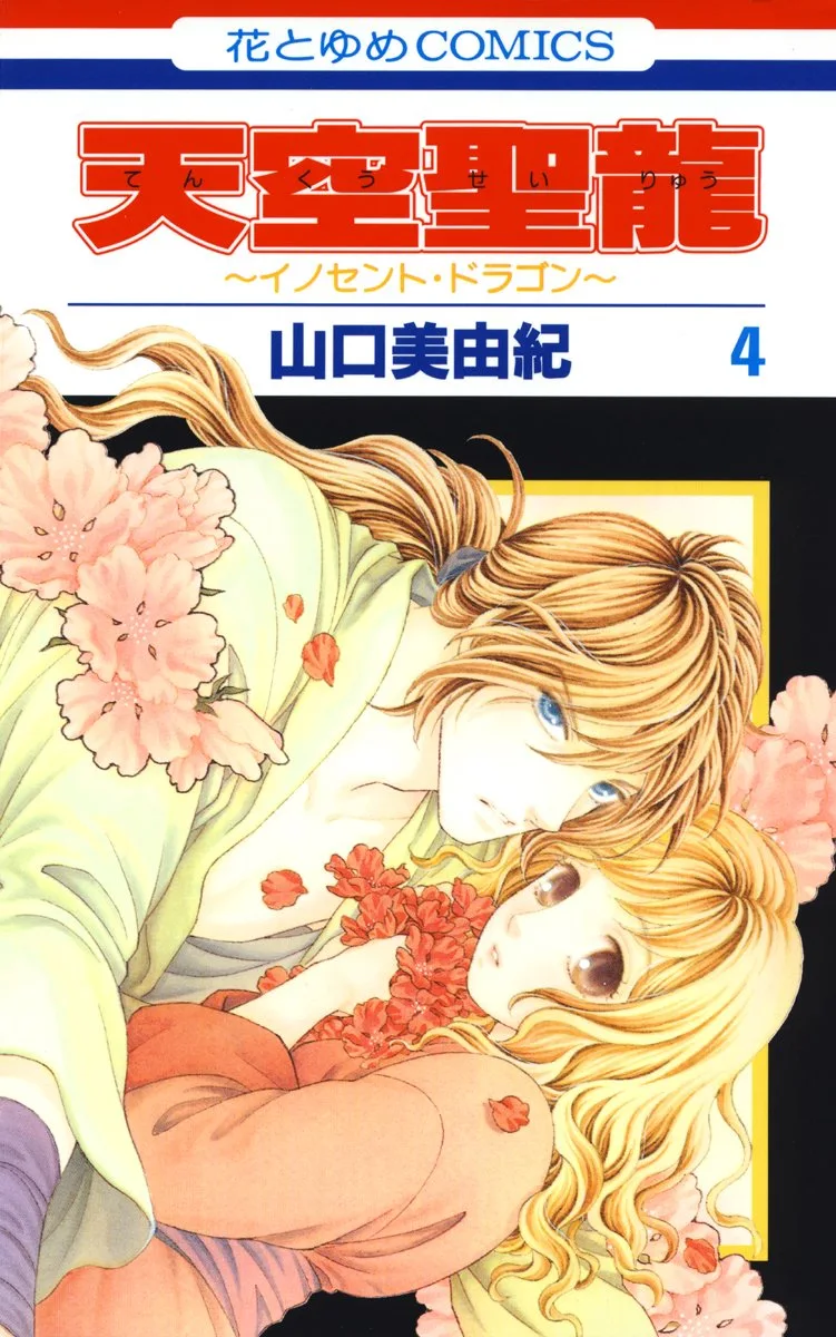 Volume 04