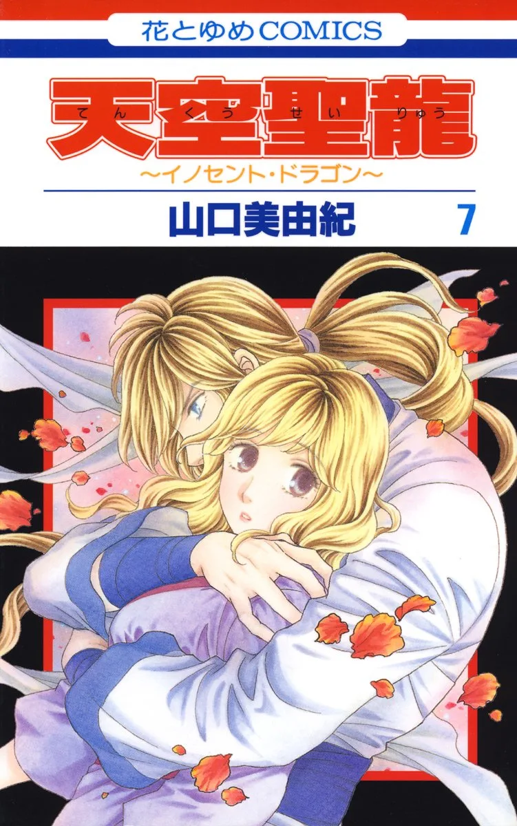 Volume 07
