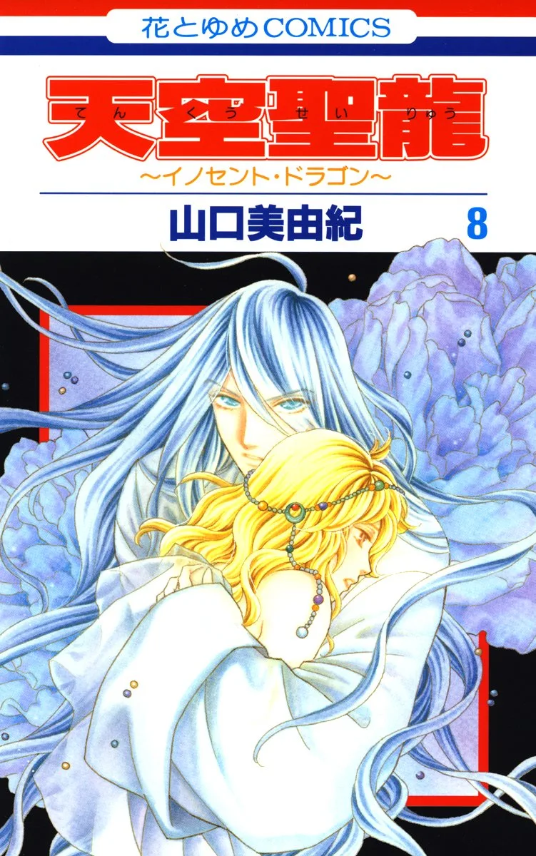 Volume 08